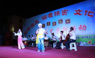 樹新民風 助精準脫貧 我縣舉辦“文化同行”大型文藝晚會