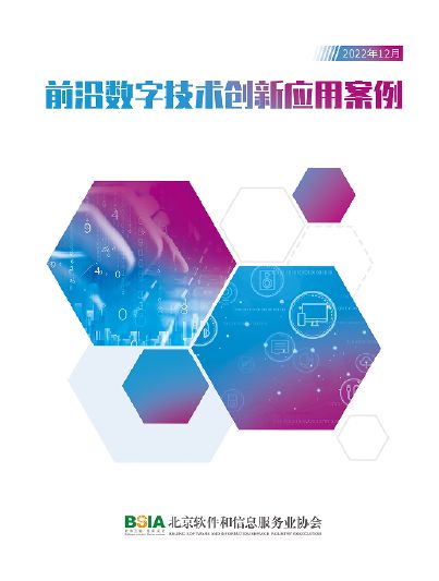 京港洽談會(huì)發(fā)布《前沿?cái)?shù)字技術(shù)創(chuàng)新應(yīng)用案例集》，有道AI學(xué)習(xí)機(jī)X10及詞典筆P5入選數(shù)字技術(shù)服務(wù)典范